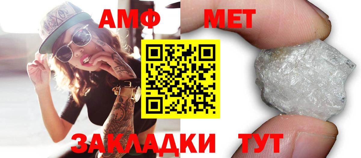 Орск  АМФЕТАМИН  Вход с VPN  АМФЕТАМИН Розовый 