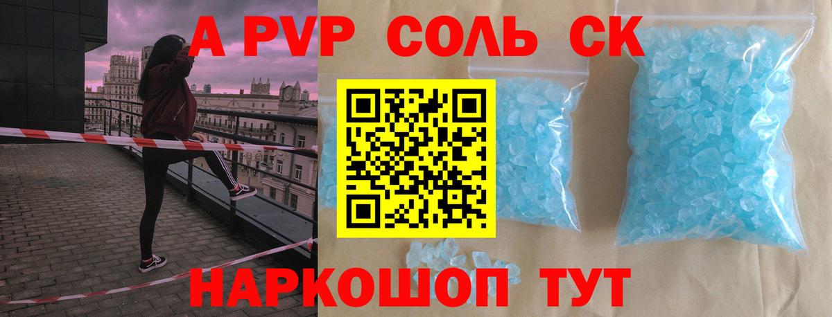 A PVP мука  Вход с VPN  Орск  Альфа ПВП СК 
