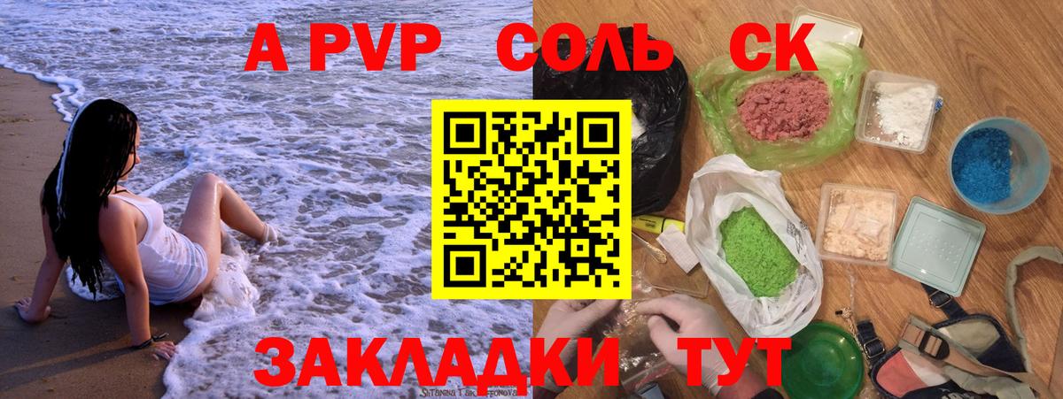 Alpha-PVP VHQ Орск