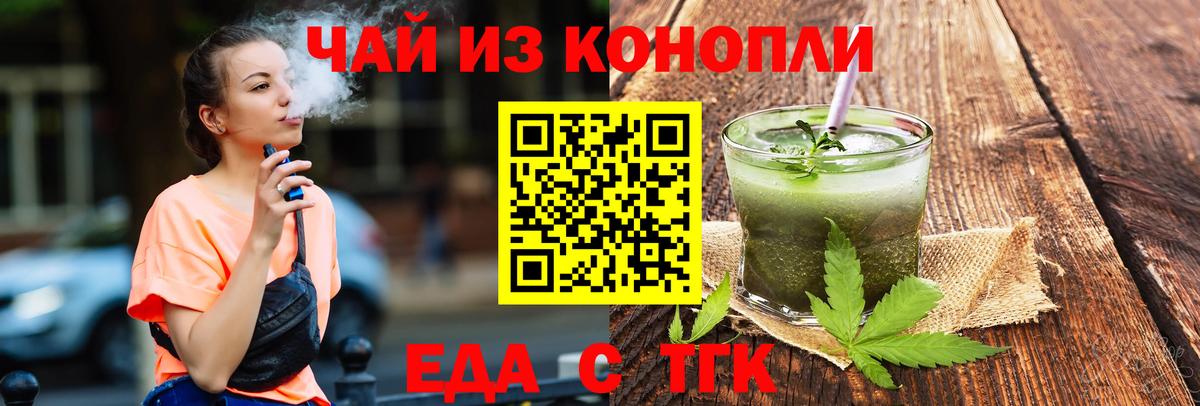 Cannafood марихуана  Вход с VPN  Орск 