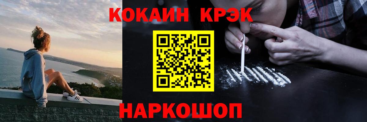 Cocaine Колумбийский Орск