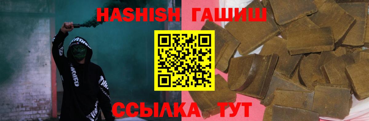 ГАШ 40% ТГК  хочу наркоту  Орск  ГАШ VHQ  Вход с VPN 