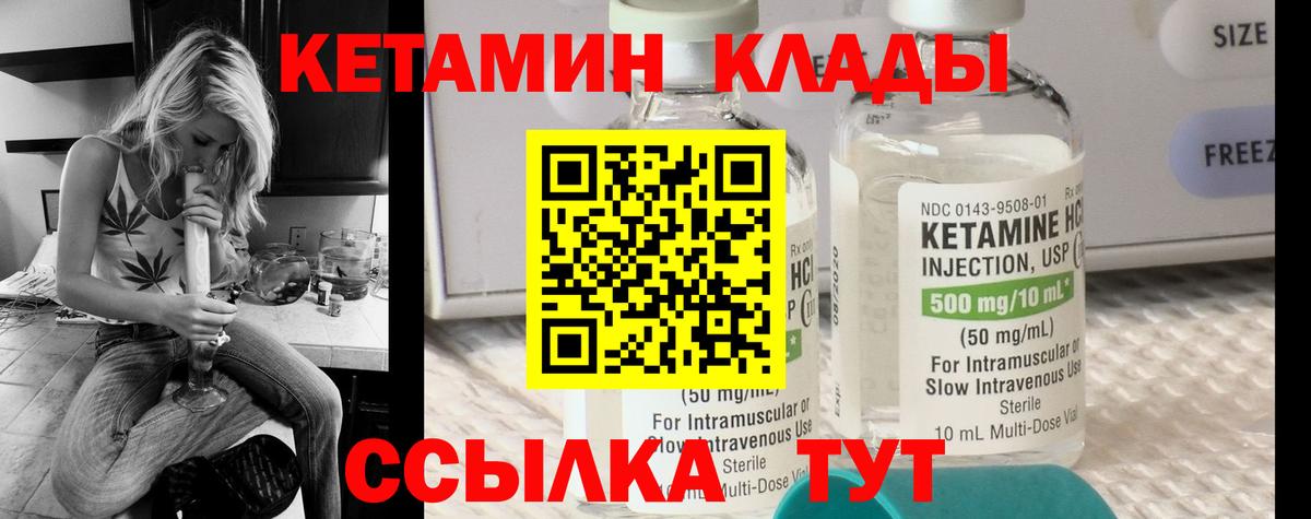 Орск  КЕТАМИН VHQ  гидра ССЫЛКА  Вход с VPN 