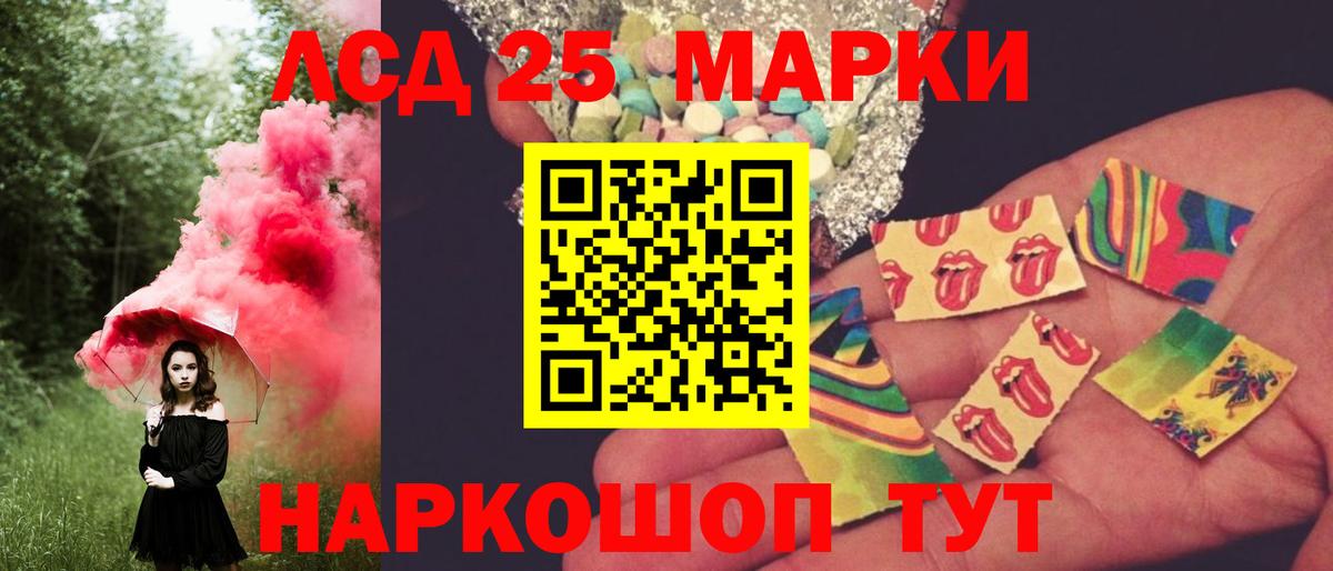 ЛСД экстази  Вход с VPN  Орск  ЛСД экстази кислота  Лсд 25 экстази кислота 