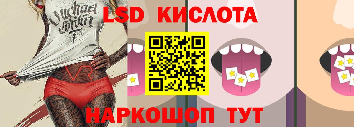 ЛСД экстази ecstasy Орск
