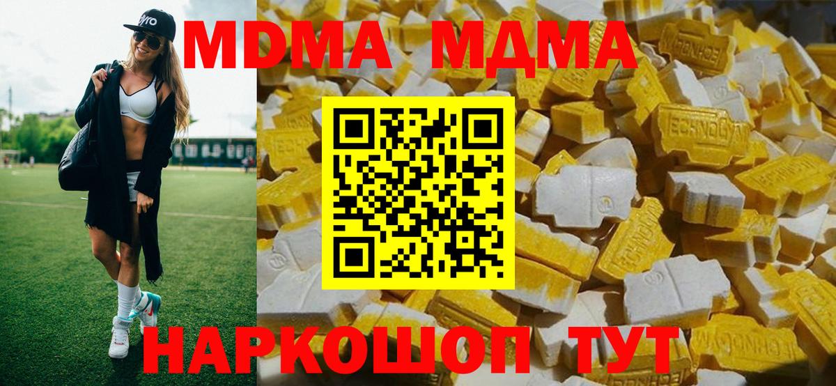 MDMA кристаллы  Вход с VPN  Орск  MDMA  МДМА VHQ 