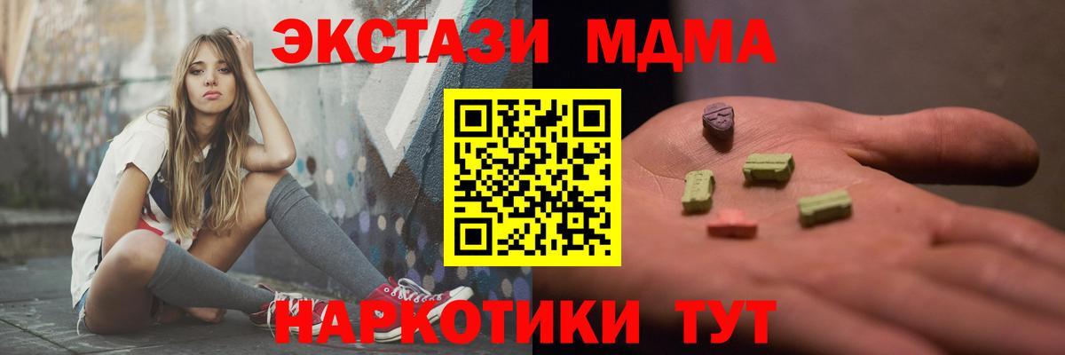 МДМА Molly Орск