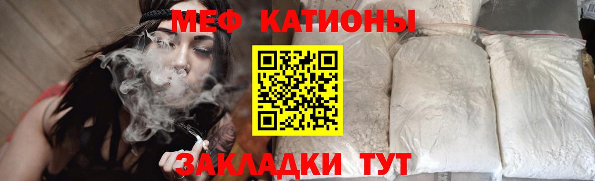 Меф кристаллы Орск