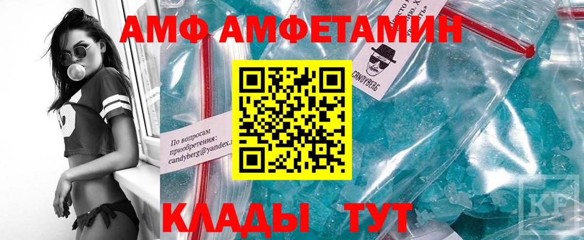 МЕТАМФЕТАМИН винт Орск