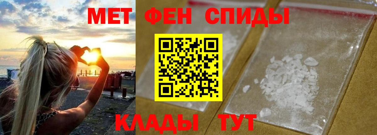 Первитин винт  Вход с VPN  Первитин винт  Орск 