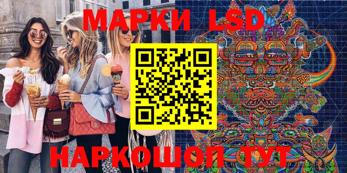 Марки 25I-NBOMe  Наркотические марки 1500мкг  Вход с VPN  Орск 