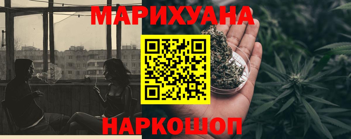 Канабис ГИДРОПОН  Вход с VPN  Бошки Шишки план  Орск  МАРИХУАНА VHQ 